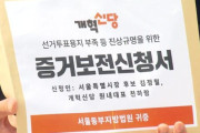 韓国人「投票用紙の箱廃棄」裁判所が一部証拠保全を認める→廃棄されたはずの箱を入手したと主張するYoutuberも出現し波紋