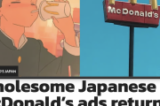 海外「また日本がやってくれたぞ！」 日本マクドナルドの新たなCMが再び世界的な話題に
