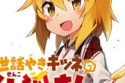 海外「萌えすぎる！」日本一愛されている神道の神様の姿に海外が感動