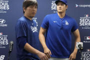 【海外の反応】大谷翔平が水原氏に関するインスタの投稿をすべて削除【MLB】