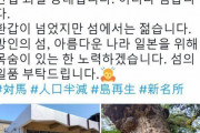 韓国人「対馬市が訪日韓国人を毛嫌いしまくった結果…」「人口、観光客の減少が止まりませんTT！」