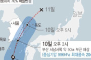 【悲報】韓国人「台風5号が釜山直撃へ‥」釜山に台風注意報を発令！午後四時最近接　韓国の反応