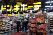 【韓国の反応】韓国人「日本旅行行きたい(泣)」日本旅行で“韓国人が必ず足を運ぶ”お店