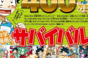 韓国人「韓国の漫画が日本で大人気に！」日本で500万部売れた漫画がこちら‥　韓国の反応