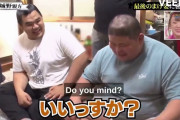 外国人「力士ってカッコいいだけじゃなくてお茶目で可愛いところあるんだなｗｗｗ」