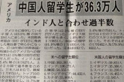 中国人「中国から毎年アメリカに行きまくってるけど、なんで日本に行かなくなったの？」　中国の反応
