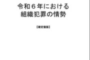 外国人「日本の外国人による犯罪率は低下している！」