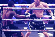 【海外】「ビーストだ！」井上尚弥、フルトン下し4階級制覇達成！