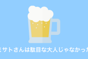 日本人が「エヴァの葛城ミサトは駄目な大人じゃなかった」と衝撃を受けた理由！【台湾人の反応】