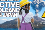 【動画】なぜ日本人は活火山の桜島に住むのか？というドキュメンタリー動画が話題に（海外の反応）