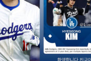 大谷翔平のキム・ヘソン勧誘問題での海外ファンの反応