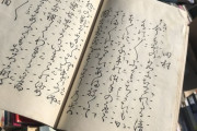 韓国人「曽祖父が持ってた謎の日本語の本なんだけど何これ？」