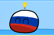 【ロシア】アウトドアヒーティング【ポーランドボール】