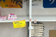 日本の米不足の理由が韓国人がわかってしまった!? 「そもそも米不足なんて起きてない。価格が高騰しているだけニダ...その理由は...」