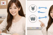 韓国人「なぜ今の韓国は“通貨スワップ”が必要なのか？他国との通貨スワップ締結が難航から見える国際社会の厳しい現実とは」→「ガチで驚愕…」