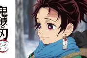 「鬼滅の刃」コミック年間売上、ワンピースを抜き歴代1位に！「まだ、上半期という恐ろしい事実。おめでとうワニ」【海外の反応】
