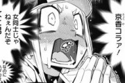 漫画「魔都精兵のスレイブ」73話への海外の反応「美羅がウブ可愛い。そして空折のレ●●タイムだ！」
