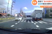 大阪・枚方市の国道でスズキ・アルトが逆走しトラック側面にクラッシュ！
