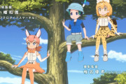 外国人「けものフレンズ2最終回、とんでもない低評価になっている」