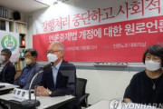 【韓国の反応】日本の新聞「韓国言論仲裁法、言論統制に繋がる恐れ」