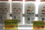 外国人「日本には食用の昆虫まで自販機で売ってるらしいぞ…」