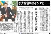 【乞食】日本嫌いの大統領、またしても「心からの謝罪を要求」ｗｗｗ