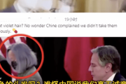 【中国の反応】米中外交会談で話題になった意外なモノって？？「うちらが怒ってるのはそーゆーことではない！」