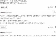 【WBC】韓国人「MLB.com記者が『韓国優勝予想』をして日本で炎上！」　韓国の反応