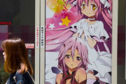海外メディア「なぜ日本は子供の性描写がある漫画を禁止できないのか」→「だって絵じゃん」（海外の反応）
