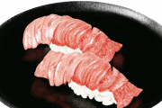 この寿司の食べ方は冒涜だ！　【海外の反応】
