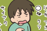 日本語のFワードを教えてあげる　“それ全部アニメから教わった”　【海外の反応】