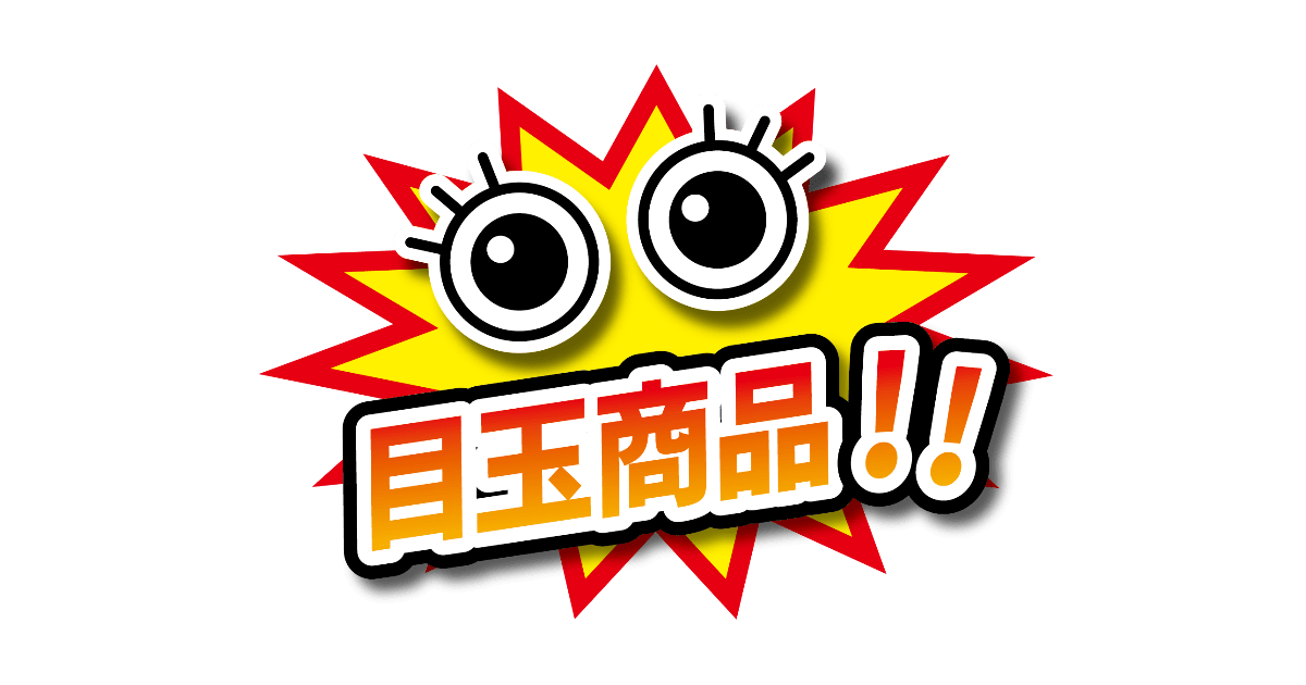 日本のスーパーのポップが面白すぎｗ毎回笑かしてくるｗｗｗ【台湾人の反応】 | 海外の反応アンテナ