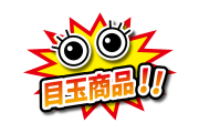 日本のスーパーのポップが面白すぎｗ毎回笑かしてくるｗｗｗ【台湾人の反応】