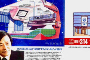 韓国人「世界初のカプセルホテルが登場したのは大阪だった‥」→「1979年からあったの？」