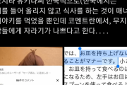【衝撃】実は韓国がベース！？世界で通用する“食事マナー”の意外なルーツとは【マジで知らなかった】