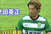 海外の反応：守田英正がウルヴス戦で圧巻のパフォーマンス！現地大絶賛「怪物だ」「日本のイニエスタ」