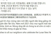 【韓国の反応】文大統領、日本語を除いて4か国語で新年の挨拶