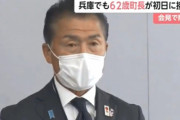 【韓国の反応】ワクチンも入院も割り込む「上級国民」