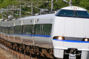 【海外の反応】日本の特急列車サンダーバードのラストランで外国人乗客が車掌を突き飛ばす　海外の反応「日本人の外人に対する憎しみは理解できる、日本の刑務所に入れろ」