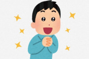 海外「まるで天国だ！」「値上がりしてるな」日本の懐かしの製品を欲しがる外国人たち