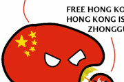 【中国】外野【ポーランドボール】