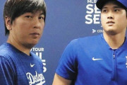 【海外の反応】水原一平さん、犯罪告白メールで胴元すらもドン引きさせていた「大谷は最悪の通訳を雇ったな」