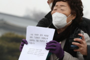 韓国紙「イ・ヨンスお婆さん、慰安婦問題の国連拷問禁止委員会付託を求める」韓国の反応