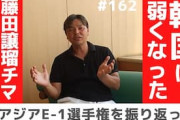 日本のレジェンド「韓国サッカーは酷かった」→韓国人「彼の言う通りだ」「これ以上の屈辱はない」【海外の反応】