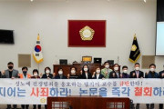 【韓国】ソウル特別市区議会「ラムザイヤー糾弾決議案」全会一致で採択
