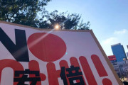 日本と韓国の学生が安倍首相に抗議（海外の反応）