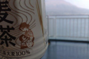 海外「日本の麦茶という飲み物を飲んだことある？」日本の夏の定番飲料、麦茶に対する海外の反応