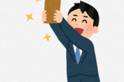 海外「日本は一体どうなってるんだよ」とある日本人男性の月収を外国人たちが知ったら