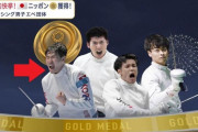 韓国人「日本で大騒ぎになったオリンピックの放送事故を見てみよう」