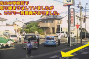 「魔の交差点」で取り締まり 入れ食いで警察ウハウハ
